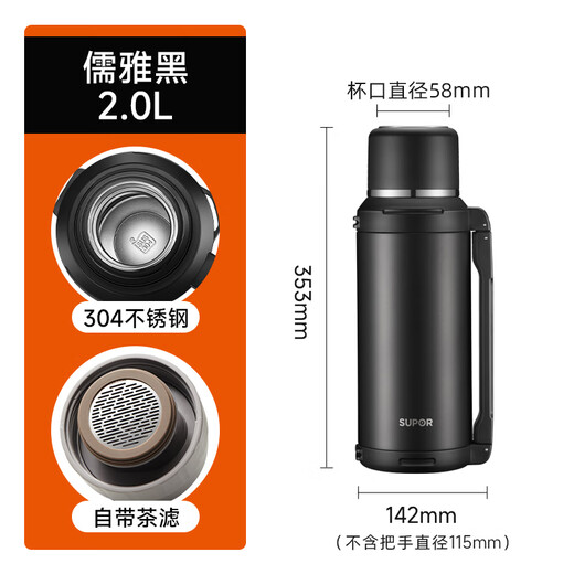 SUPOR thermos kettle large capacity 304 stainless steel vacuum thermos bottle open water bottle outdoor travel kettle household thermos bottle