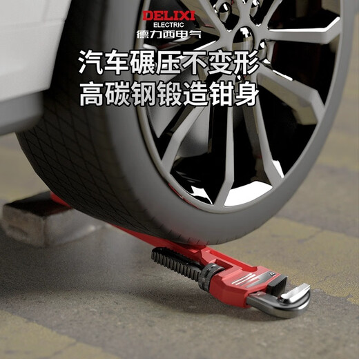Delixi reinforced plastic-coated pipe wrench, water pipe wrench, large water pipe pliers, multi-functional heavy-duty pipe pliers for home use