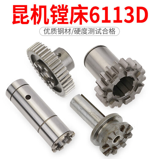 T昆TX镗床走刀结合子6920交大昆丝杆螺母进给箱齿轮TK6513 昆机6113-33号14106A_13-33号14