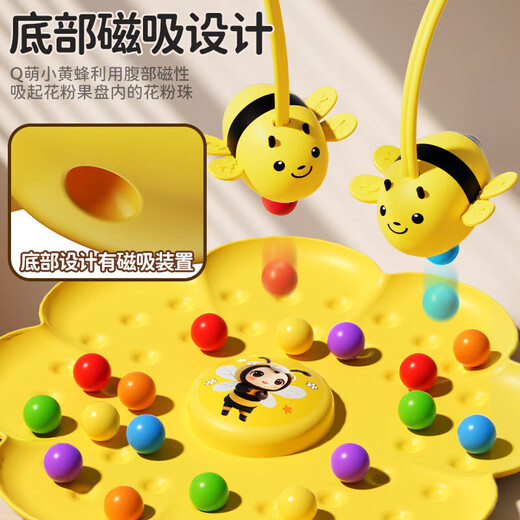 小蜜蜂采蜜磁性珠儿童钓鱼玩具早教亲子互动桌游六一儿童节礼物 双人版【2个蜜蜂+20个珠子】