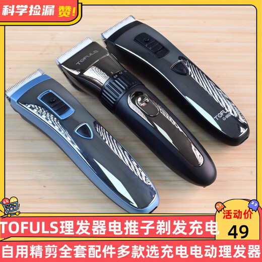 Tofuls Hair Clipper Elektrisch Drücken Clipper Kopfrasur Elektrischer Druck-Clipper Selbstverwendung feiner Clipper Komplettes Zubehör Multiple Choice Elektrische Haar Clipper G-9928 Graues Haar Clipper