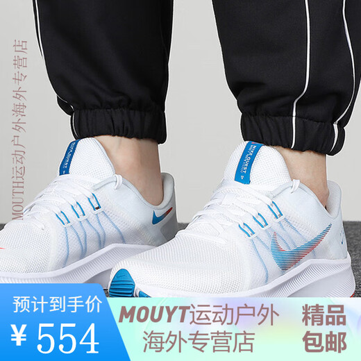 Nike (Nike) Nike Men's Shoes Quest 4 malla sin alivio, absorbiendo el entrenamiento deportivo informal de entrenamiento deportivo DA1105 DA1105-101 39