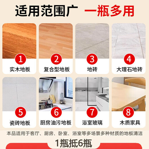 Floor cleaning liquid, sweeper, floor washer, mop, special tile and marble floor cleaning liquid, cleaning liquid, disinfectant, antibacterial and mite removal, mild and low foaming for infants and pets, two bottles for infants and pets