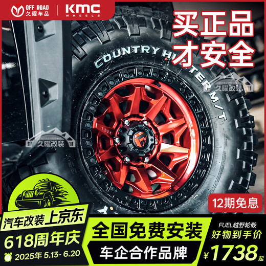 卡伯盾FUEL防脱圈越野轮毂lc250牧马人坦克300猛禽F150烈马17 18寸lc300 D679 17英寸 9.0J