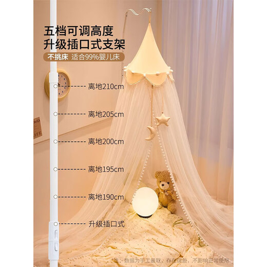 Muji Home Baby Mosquito net Homeving Crib Mosquito net gutd gets single baby special class a Shalk без установки телескопической комары net xingyue молоко желтое [Стандартная детская сеть класса A] 190 см*210 см*850 см [общая кроватка]]