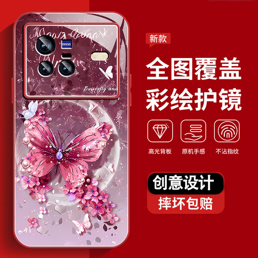 尺互印象适用vivoX80手机壳新款高极感保护套vivoX80Pro全包耐脏防尘防摔外壳珍珠蝴蝶高端女潮款 珍珠蝴蝶AGJWB1278-玫瑰粉 vivoX80【+屏保膜】