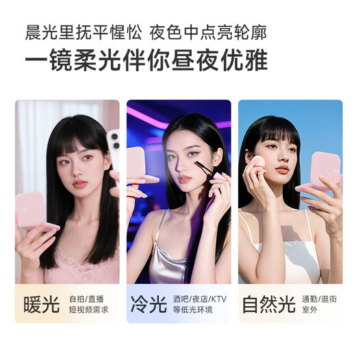 Ai Ningmei inewme small dream mirror smart UV sun protection detection led makeup mirror with light portable beauty mirror birthday gift girls give girlfriends New Year's Eve gift festival practical cherry powder