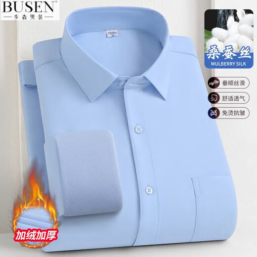 步森桑蚕丝+莫代尔口袋加绒加厚衬衫男商务纯色工装保暖衬衣 9922款 白色 均码 38码