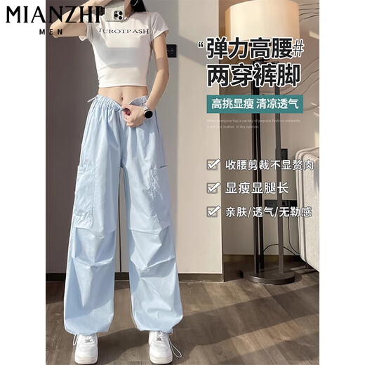
Cotton American work clothes ice silk quick-drying wide-leg casual pants for women for summer thin 2025 new high-waist loose small 521 blue [high quality 30.5] L 100-115Jin [Jin equals 0.5 kg]
