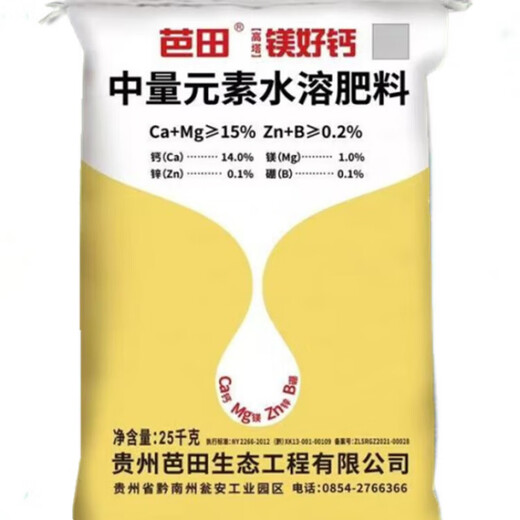 OUOETY fish protein large element water-soluble fertilizer fertilization greenhouse drip irrigation fertilizer general root raising Pengguo Batian 13540 [10kgX1 bag]
