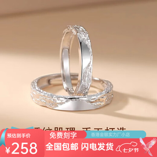 Pt950 Platinum Ring Proposal Couple Ring Adjustment Engraving Valentine's Day Chinese Valentine's Day Birthday Gift for Girlfriend Ruchu Women's Ring + Free Engraving + Gift Box - Light Luxury Style Please mark the circle number or contact customer service