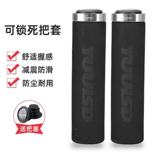 
Xidesheng is suitable for Xidesheng mountain bike handlebar set hacker 380/350/500 Legend 500/700 universal black-sponge can lock the handlebar set