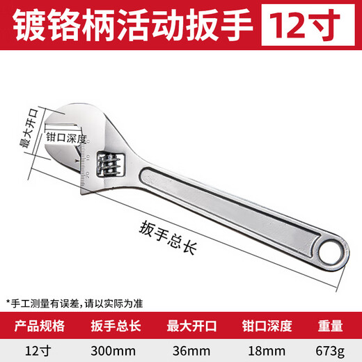 Factory No. 1 12-inch adjustable wrench universal live spanner large opening multi-functional household bathroom dual-purpose live spanner light handle
