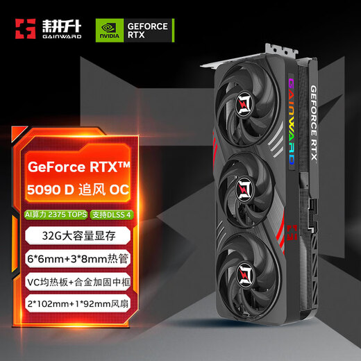 Gengsheng GeForce RTX 5090 D Zhuifeng OC 32G gaming graphics card DLSS4 e-sports gaming/design editing/AI local deployment/live entertainment high-end graphics card
