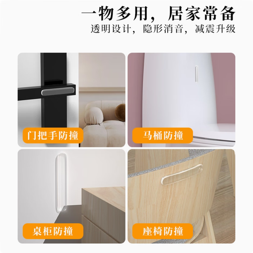 Transparent silicone anti-collision strip, silent mat, sweeper, refrigerator door sticker, door handle, table coffee table, children's anti-collision protection sticker, traceless sticker, environmentally friendly countertop anti-collision sticker, silicone sticker, 10 pack, universal, 63*10*2mm