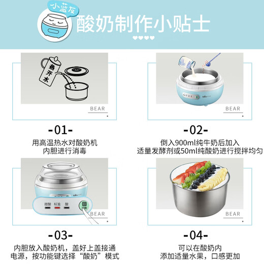 
Bear yogurt machine home fully automatic microcomputer can timely stainless steel inner line yogurt fermentation bacteria [three-level acidity + 304 inner line] SNJ-C10H1