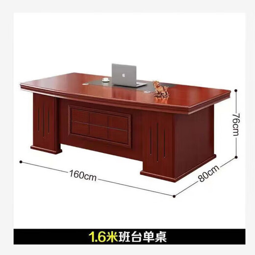 New Chinese style boss president desk desk boss desk executive desk supervisor single table simple manager desk 1.6 meters wood veneer single table