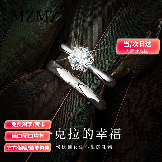 MZMZ Platinum Couple Ring Pt950 Diamond Ring Wedding and Engagement Platinum Pair Ring Birthday Anniversary Gift Luxury Model-Nianhua Wedding Ring (Platinum)