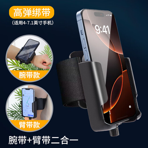 Cenmi wrist phone holder Internet celebrity same style driving and riding live broadcast artifact sports navigation arm arm bag running arm H armband + wristband double strap model