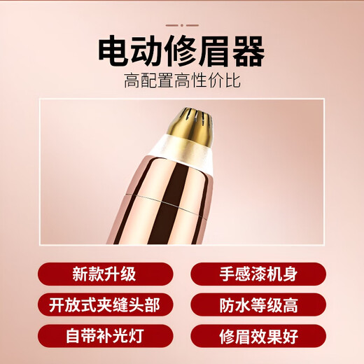 Sawang German Eyebrow Shaping Pen Eyebrow Shaping Instrument Electric Eyebrow Shaping Artifact Lazy Eyebrow Shaping Pen Eyebrow Shaping Knife Women's Special Charging Upgraded Cherry Blossom Powder/USB Model