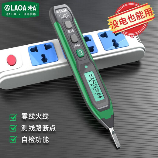 老A·LAOA老A电笔电工专用智能数显测电笔测电压测通断验电笔零火线12250V 宽屏数显测电笔+七寸七档剥线钳