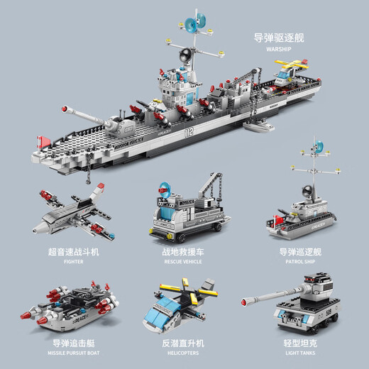 Crown Nest Aircraft Carrier Building Blocks Assembled Educational Toys for Boys 6-12 Years Old Children's Toys Girls Birthday Gift Puzzle Mold