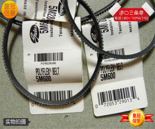 盖茨美国进口PolyflexGATES聚氨酯广角带7M12807M13207M1360 7M1280