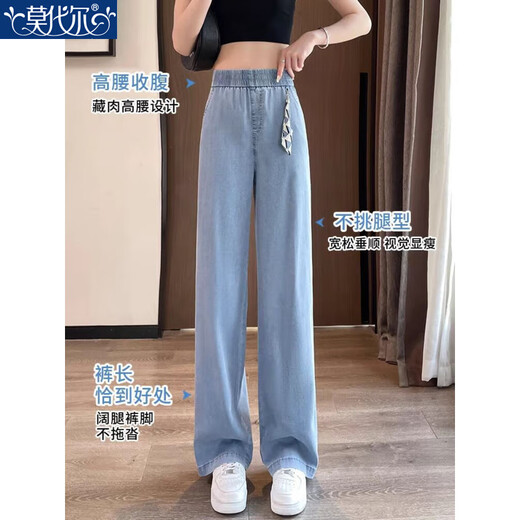 Modal thin jeans for women in summer 2025 new trendy high waist loose slimming ice silk drooping wide-leg pants light blue 728 M Recommended/95-105Jin[Jin equals 0.5 kg]