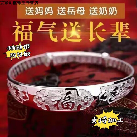 KZD999 sterling silver pure silver bracelet bracelet for women silver bracelet as a gift for mom, grandma and elders Longfengfu sterling silver bracelet 1.88g
