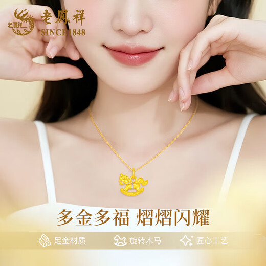 Lao Fengxiang Little Trojan Gold Necklace for Women 2025 New Pure Gold Zodiac Horse Pendant Light Luxury Birthday Gift for Girlfriend and Wife Pure Gold Trojan Horse Pendant About 0.4g Free Silver Chain Brand Gift Box