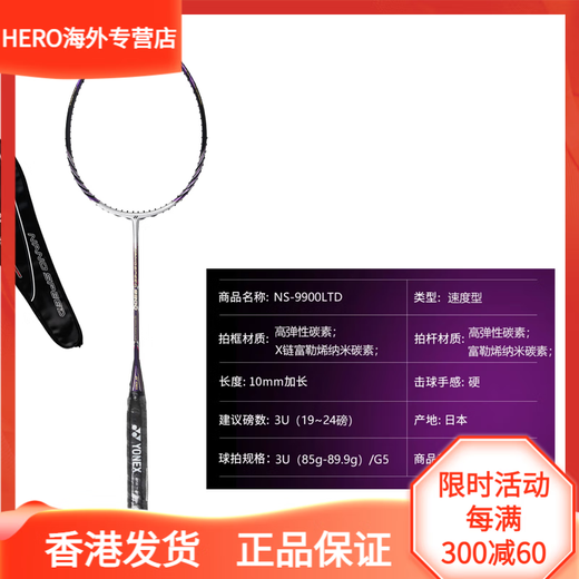 
YONEX Nano Series NS-9900LTD Full Carbon Badminton Racket Limited Quantity Edition London World Jin Single Shot + Hand Glue 3U/G5 Not threaded National Edition