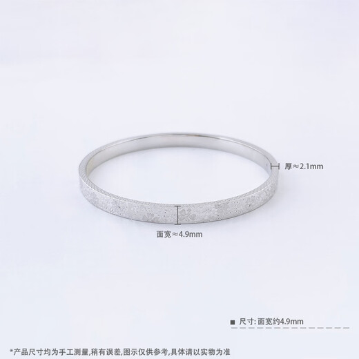 PT950 platinum cherry blossom crushed ice bracelet (width is about 4.7-5.1mm, thickness is about 2.1mm)