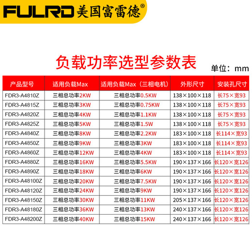 富雷德FDR3-A4840Z三相固态继电器成套220V380V交流控交流电AA40A FDR3-A4810Z