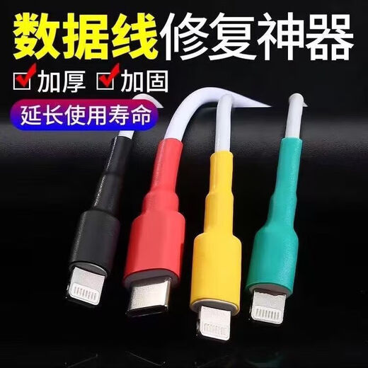 Data cable break repair Apple Android headphone cable protective cover household insulating sleeve mobile phone charging cable repair heat shrink tube type-c random color 5cm long * 5 pieces