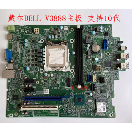 戴尔 OptipLex 3080 Vostro 3681 3690   3881 3991 3990主板 3681主板质保三个月