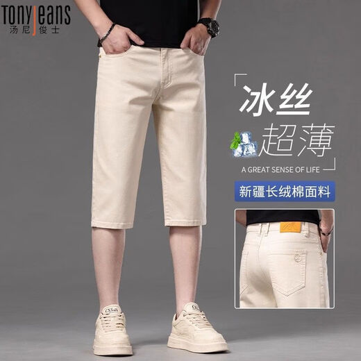 TonyJeans Fanxixing de algodón puro de alta gama pantalones cortos recortados 2025 Summer delgados nuevos pantalones medianos de tamaño medio de hombres 679 metros Tines blancos ultra 28 2 pies 1 adecuado para 100 Jin [Jin equivale a 0.5 kg]