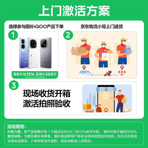 
vivo iQOO Z10 Turbo Pro 12GB+256GB Yunhaibai Fourth Generation Snapdragon 8s 120W Super Fast Flash Charging E-sports Mobile National Subsidy