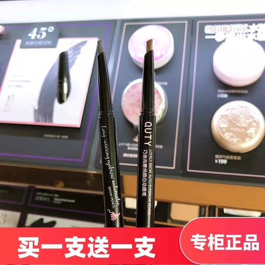 Qiaodi shanghui langlebig Augenbrauen Automatische Augenbrauenstift entschlüsselt nicht, wasserdicht, Anfänger sind leicht zu färben und machen keine Verschmelzung von echten Produkten kaufen.