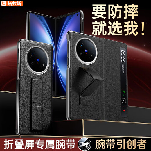 Taras is suitable for vivo x fold5 mobile phone case folding screen wristband protective cover genuine leather all-inclusive anti-fall magnetic flip cover smart window men and women business