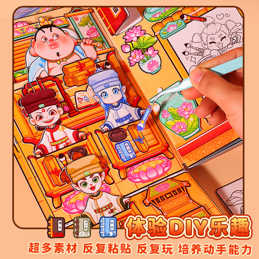 Ditu Ke Nezha Ao Bing Jingshu Mädchen Divine Academy Handgefertigte DIY Dressup Landschaft Aufkleber Spielzeug 1. Juni Geschenk 5-9 [Divine Academy] Deluxe Full Set [kein Cut-Off] DIY Handmade