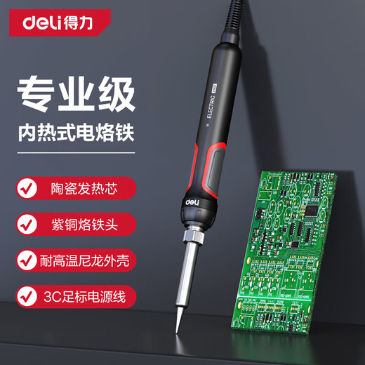 Deli hot code artifact hot cigarette code hot code ironing pen scraping code removal heat transfer electric soldering iron household professional hot hole intelligent fast heating constant temperature 60w constant temperature internal heating type