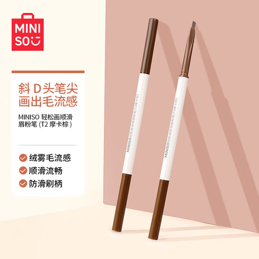 MINISO Easy to Draw Smooth Eyebrow Chalk (T2 Mocha Brown)