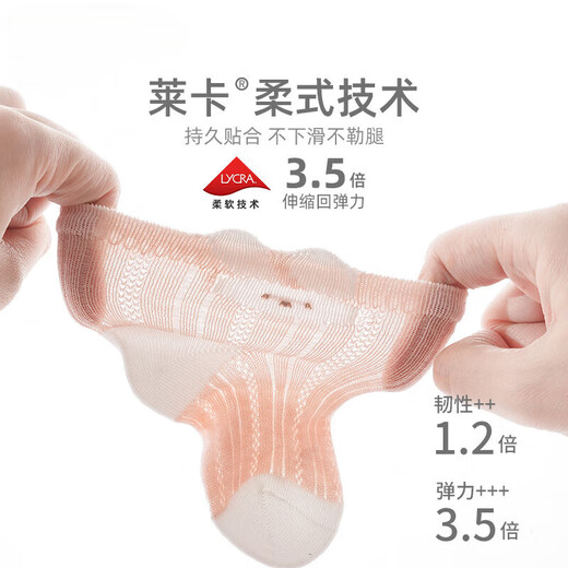 婴儿袜子春夏季网眼超薄款儿童卡通中筒宝宝卡通无骨松口不勒棉袜 9734系列三双组 0-6月 XS码 适合脚长8-10cm