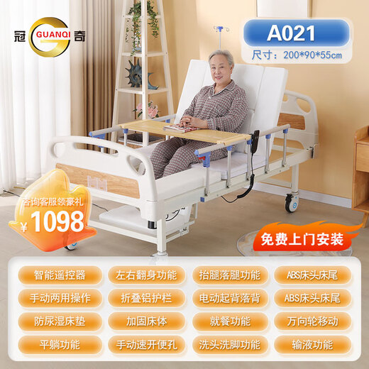 Guanqi electric nursing bed for the elderly, multi-functional paralysis hospital bed, fully automatic intelligent medical bed, defecation and turning bed GQ-A021 electric back-curved quick-open toilet hole