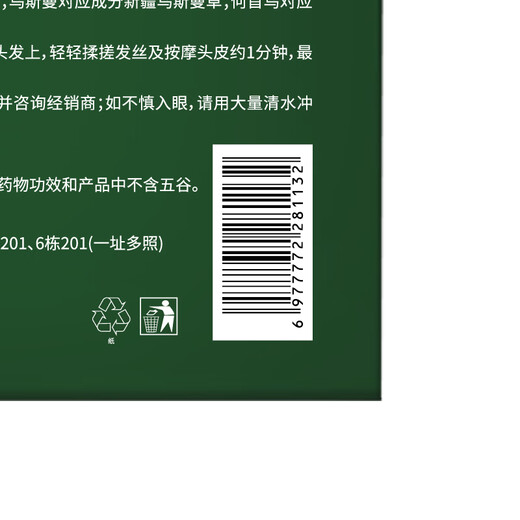 Korean herbal grain arborvitae leaf shampoo shampoo Xinjiang Usman Polygonum multiflorum solid hair prevention oil control fluffy soap shampoo