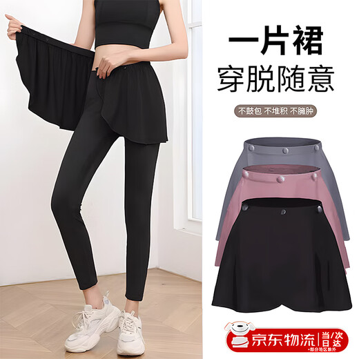 JIOESC Butt Curtain Yoga Hip Covering Skirt Cover Running Sports Anti-Embarrassing Outer Skirt Fitness One Piece Hip Covering Skirt Yoga Wear Black (One Piece) One Size Suitable for 80-110 Jin Jin is equal to 0.5 kg