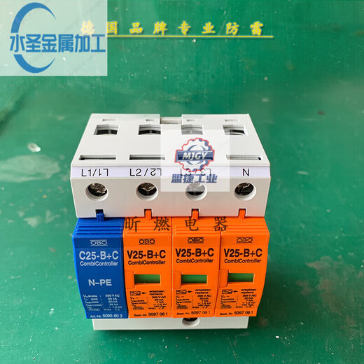 German OBO power supply lightning arrester 3P+NPE V25-B+C industrial surge protector V20-C 3P+N V20-C