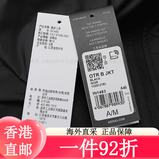 
Clover adidas Adidas Men's OTR B JKT Woven Jacket IN1483 XL IN1484 L All size