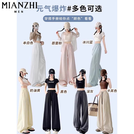棉致冰丝凉感奶芙休闲阔腿裤子女夏季薄款2025新款小个子高腰宽松显瘦 518粉色【高品质22.5】 L 105-115斤