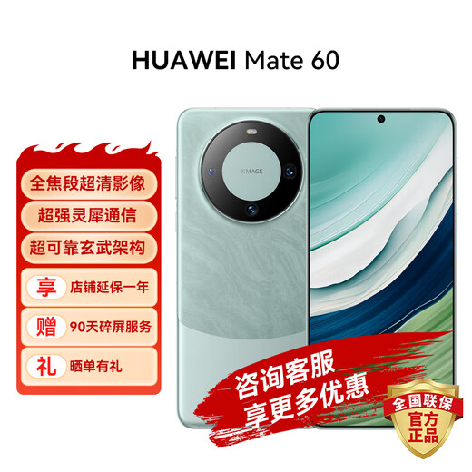 Huawei Mobiltelefon [National Subvention Subvention 500] Mate60 Flaggschiff Neues Mobiltelefon Super zuverlässig Xuanwu Architektur Huawei Hongmeng Smartphone [authentisch Schnellfast] Yachuanqing 12GB+512GB